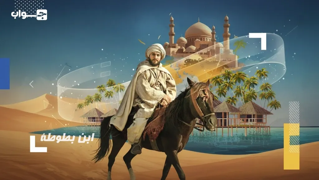 من هو ابن بطوطة