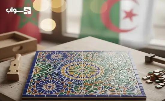 هل الزليج مغربي أم جزائري؟ الحقيقة التاريخية والعلاقات الثقافية بين البلدين